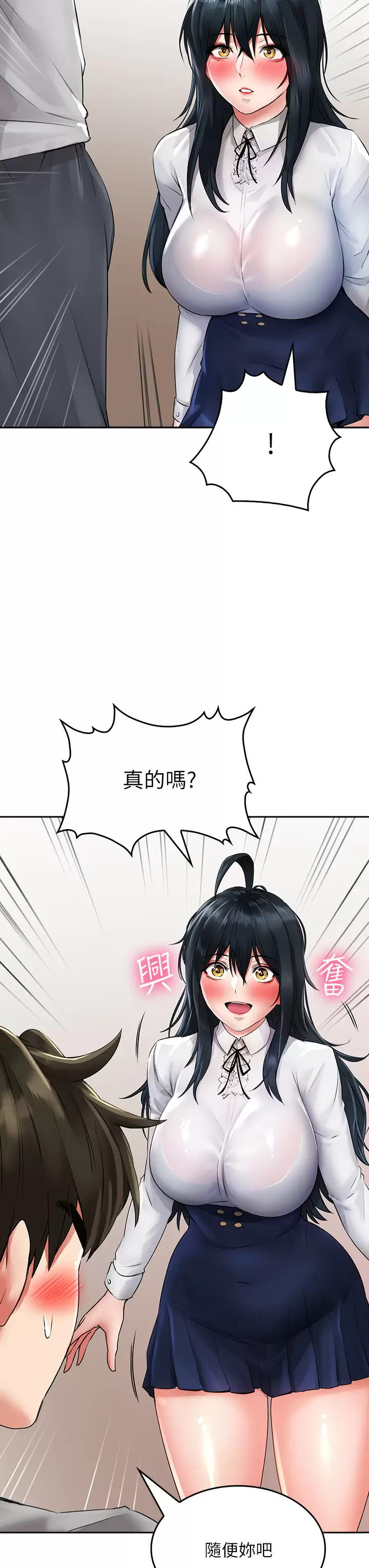 [韩国漫画] 小心你后面♥ 剧情,熟女人妻,巨乳大奶#[50P]-28