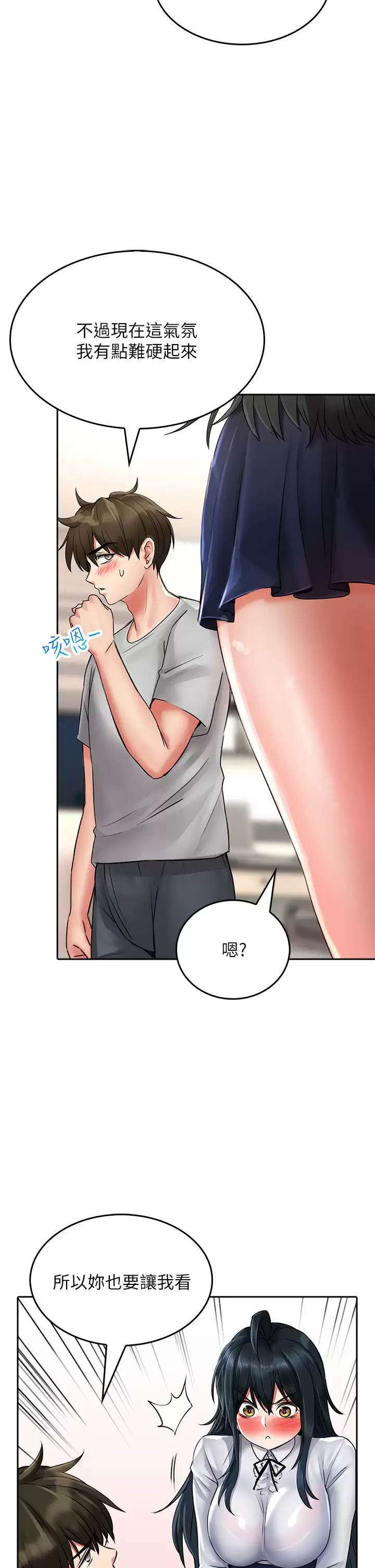 [韩国漫画] 小心你后面♥ 剧情,熟女人妻,巨乳大奶#[50P]-29