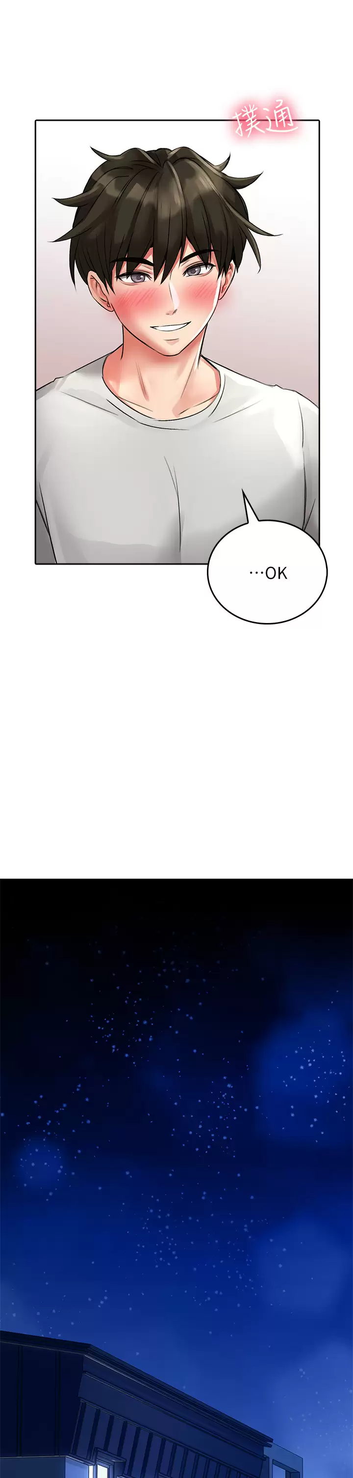 [韩国漫画] 小心你后面♥ 剧情,熟女人妻,巨乳大奶#[50P]-32