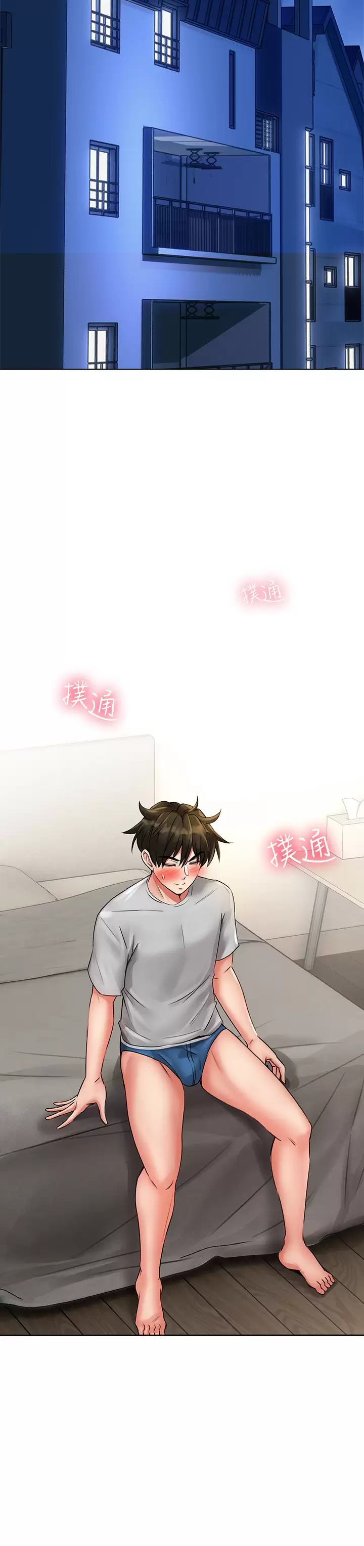 [韩国漫画] 小心你后面♥ 剧情,熟女人妻,巨乳大奶#[50P]-33