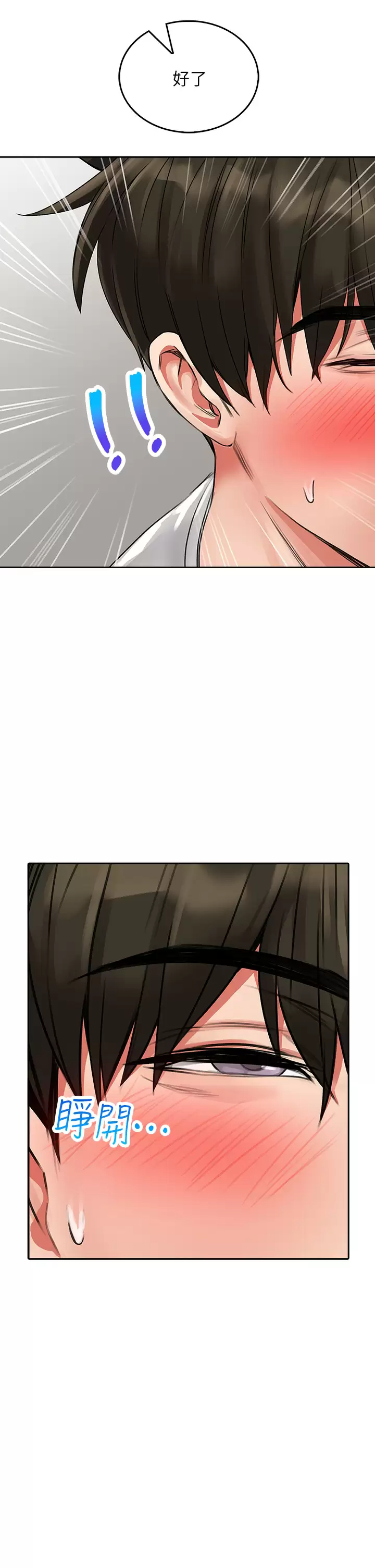 [韩国漫画] 小心你后面♥ 剧情,熟女人妻,巨乳大奶#[50P]-34