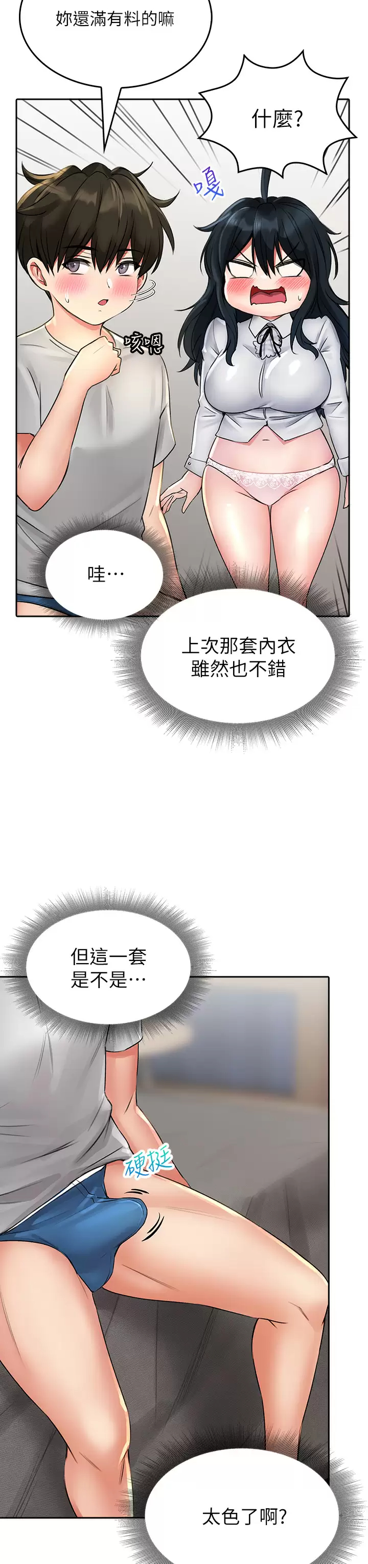 [韩国漫画] 小心你后面♥ 剧情,熟女人妻,巨乳大奶#[50P]-38