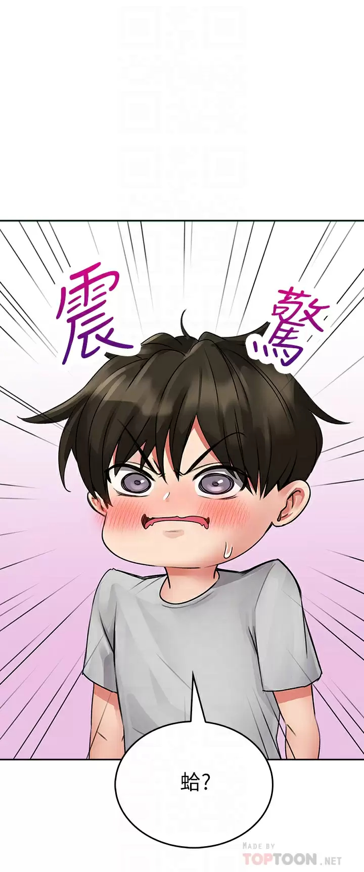 [韩国漫画] 小心你后面♥ 剧情,熟女人妻,巨乳大奶#[50P]-4