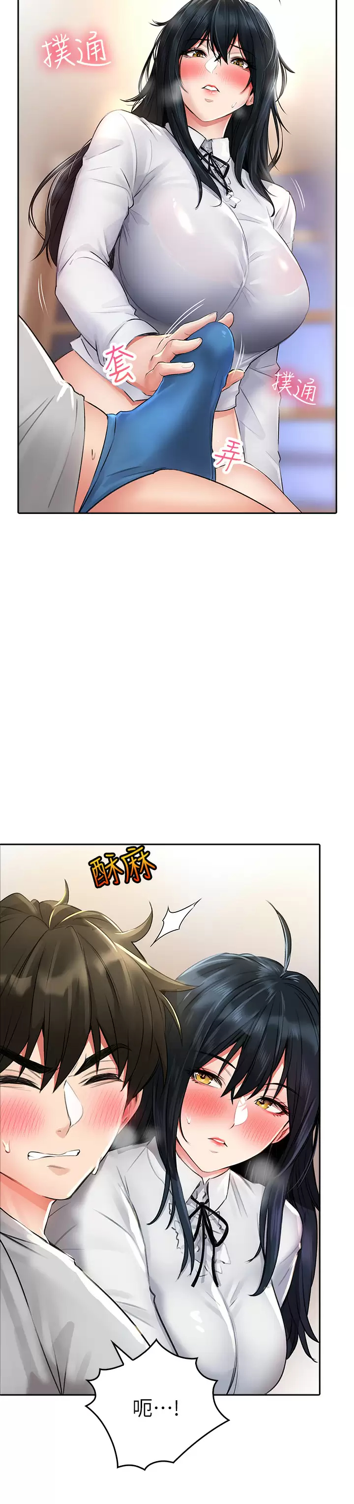 [韩国漫画] 小心你后面♥ 剧情,熟女人妻,巨乳大奶#[50P]-43