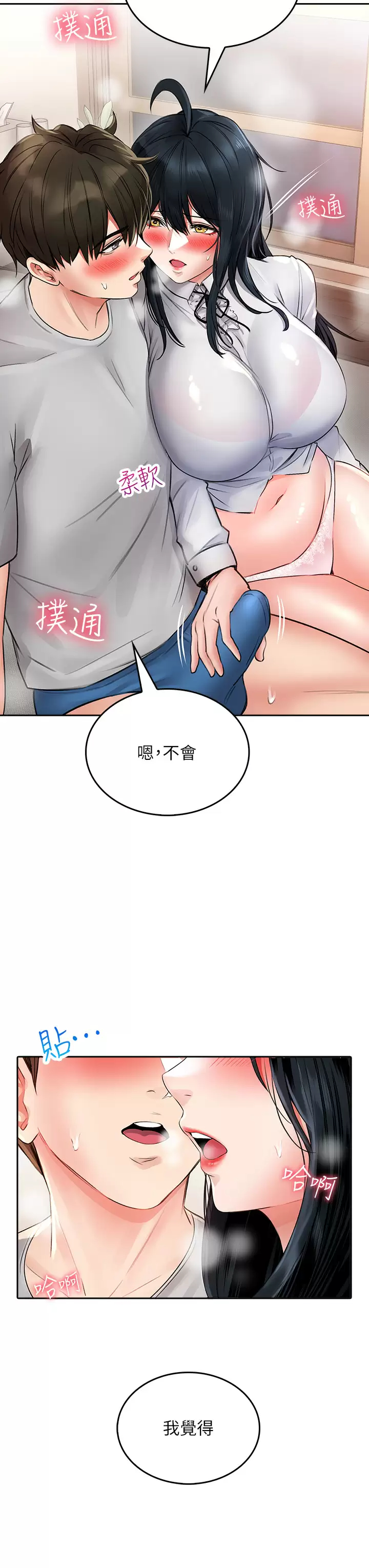 [韩国漫画] 小心你后面♥ 剧情,熟女人妻,巨乳大奶#[50P]-48