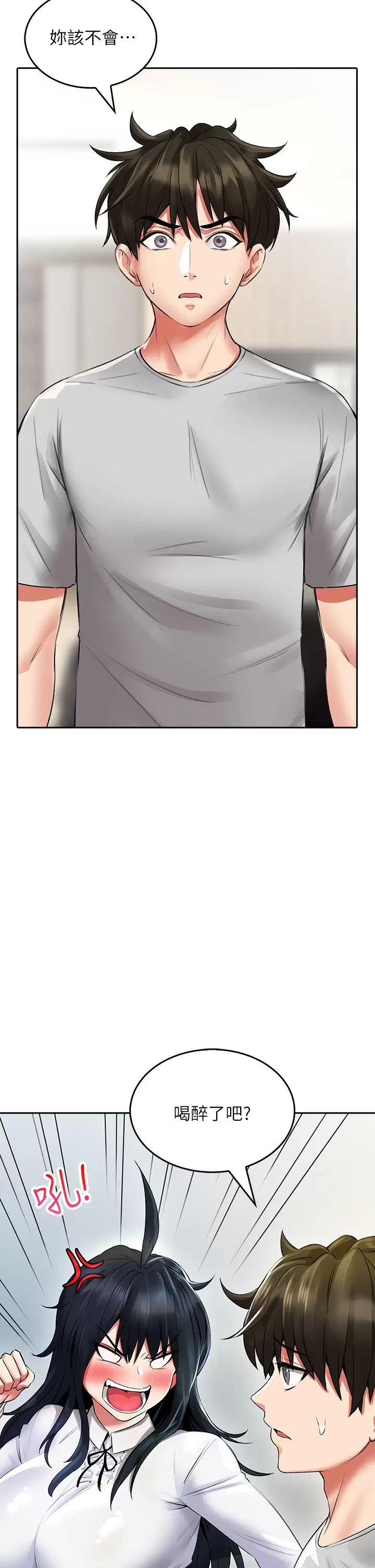 [韩国漫画] 小心你后面♥ 剧情,熟女人妻,巨乳大奶#[50P]-7