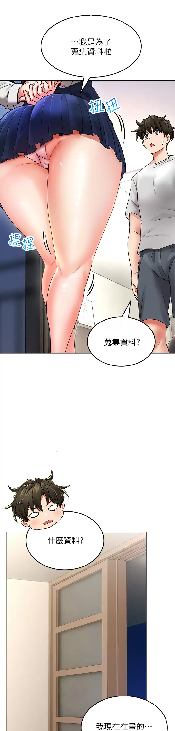 [韩国漫画] 小心你后面♥ 剧情,熟女人妻,巨乳大奶#[50P]-9