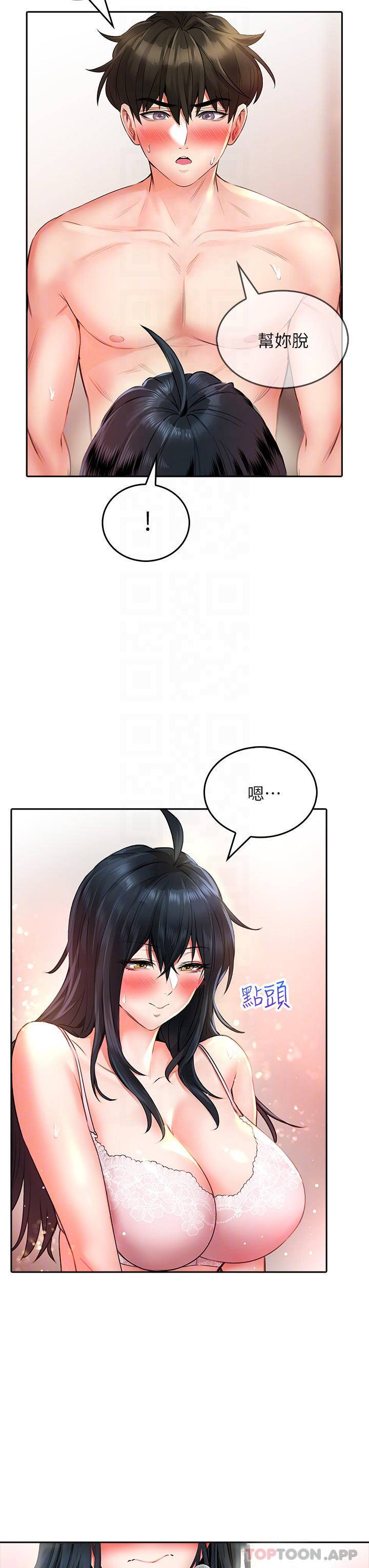 [韩国漫画] 小心你后面♥ 剧情,熟女人妻,巨乳大奶#[49P]-10