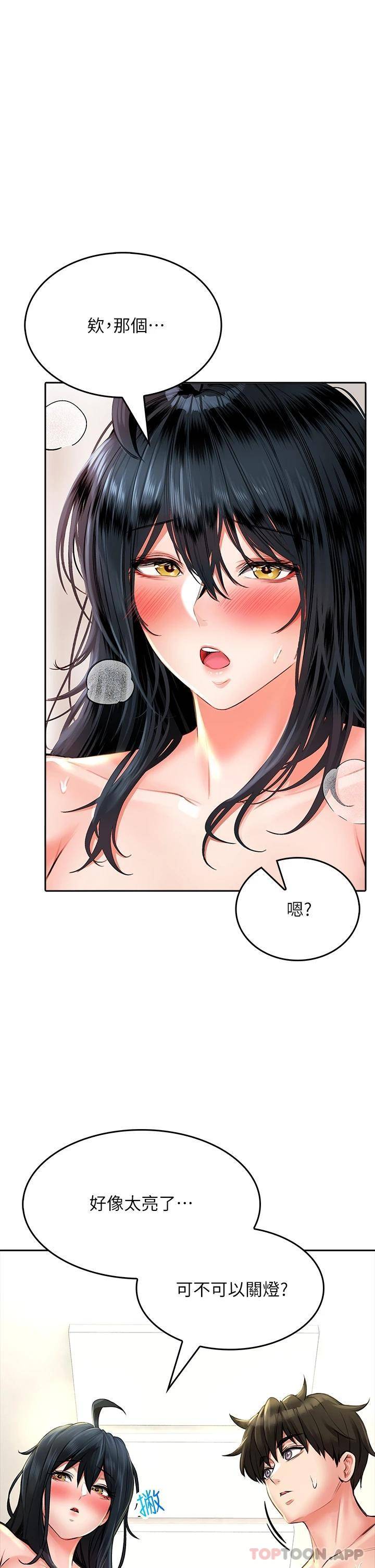 [韩国漫画] 小心你后面♥ 剧情,熟女人妻,巨乳大奶#[49P]-13