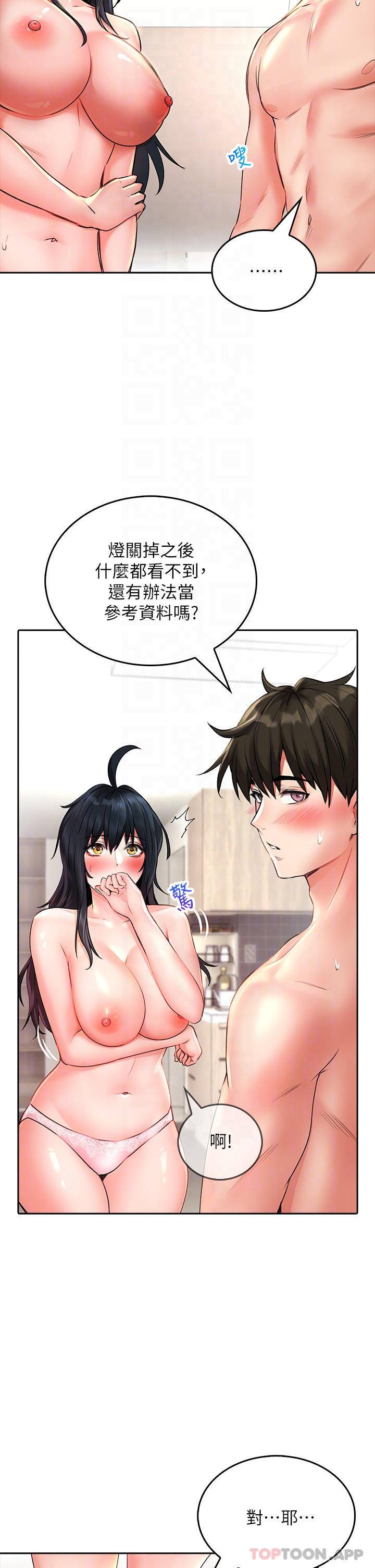 [韩国漫画] 小心你后面♥ 剧情,熟女人妻,巨乳大奶#[49P]-14