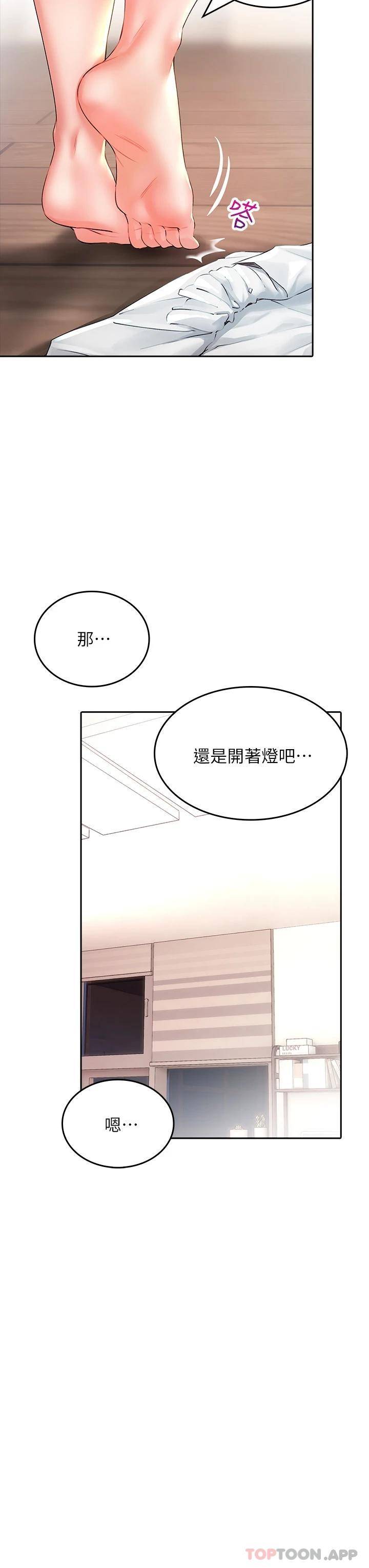 [韩国漫画] 小心你后面♥ 剧情,熟女人妻,巨乳大奶#[49P]-15