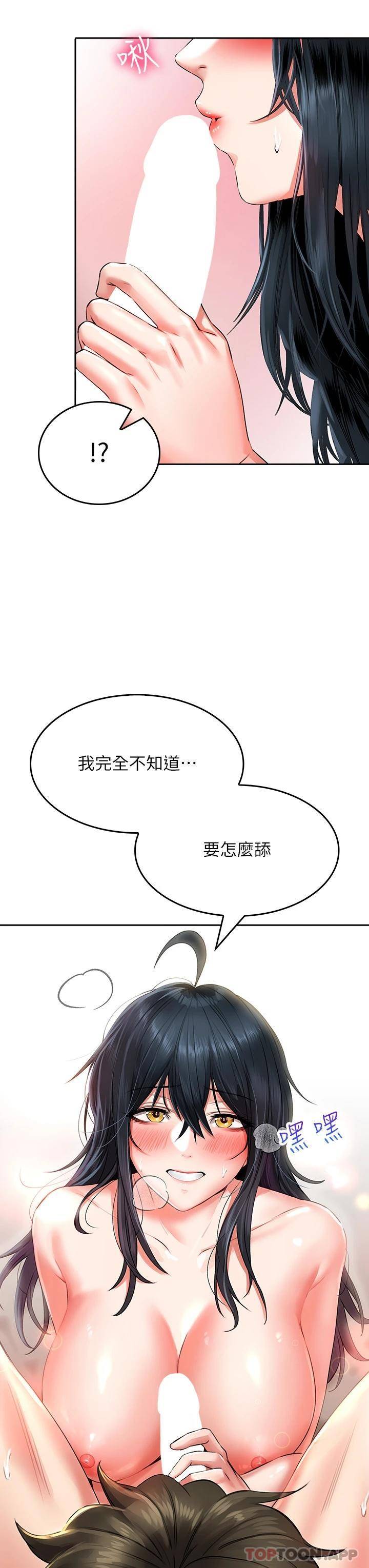 [韩国漫画] 小心你后面♥ 剧情,熟女人妻,巨乳大奶#[49P]-20