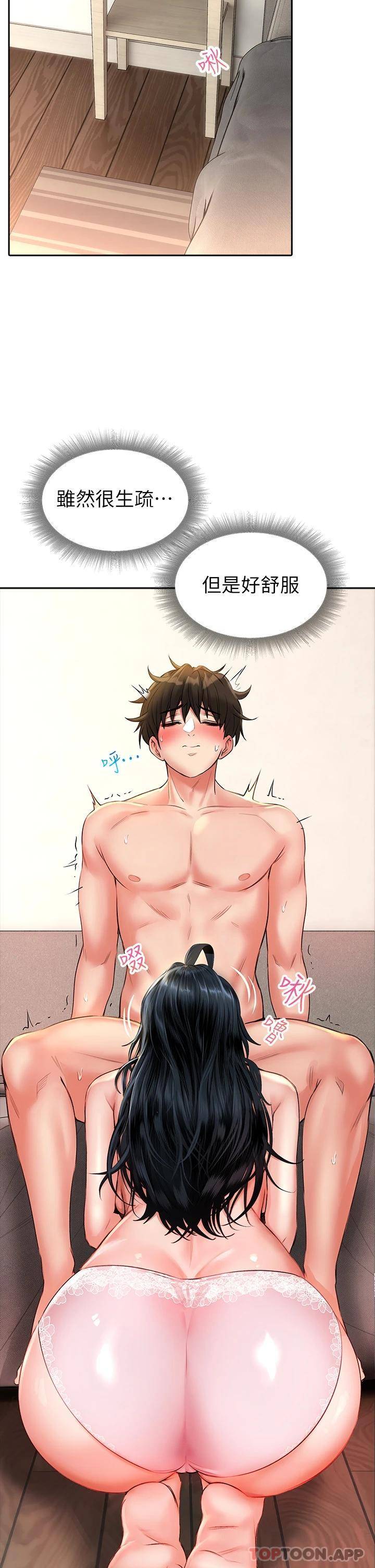 [韩国漫画] 小心你后面♥ 剧情,熟女人妻,巨乳大奶#[49P]-24