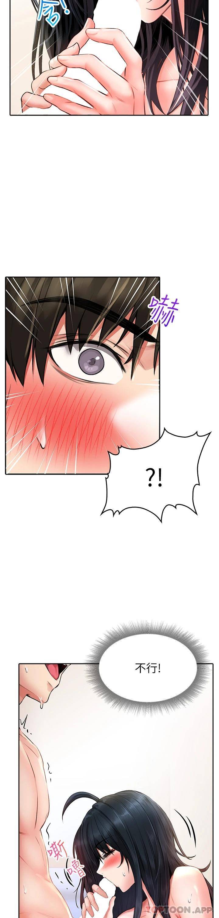 [韩国漫画] 小心你后面♥ 剧情,熟女人妻,巨乳大奶#[49P]-26