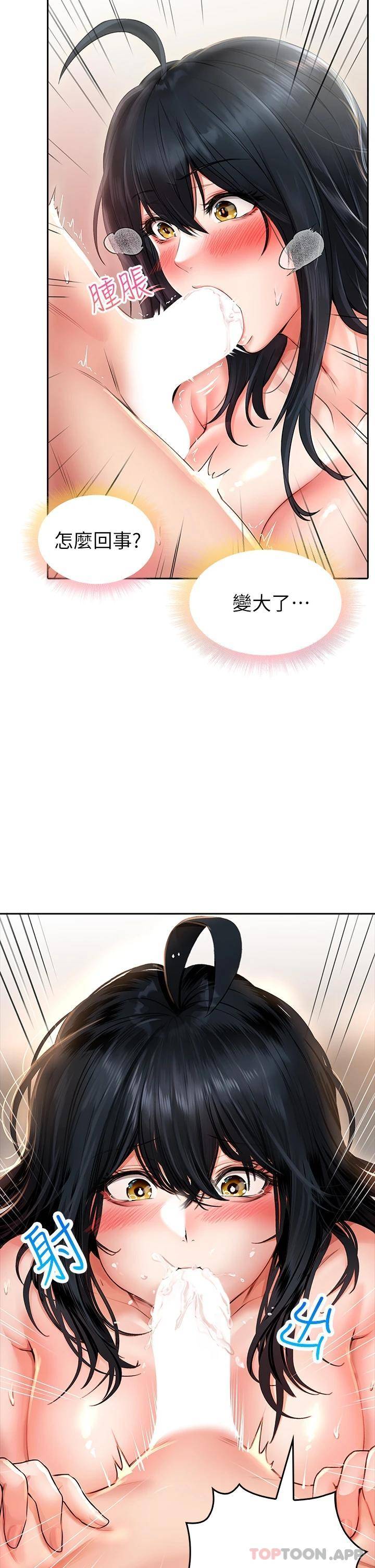 [韩国漫画] 小心你后面♥ 剧情,熟女人妻,巨乳大奶#[49P]-29