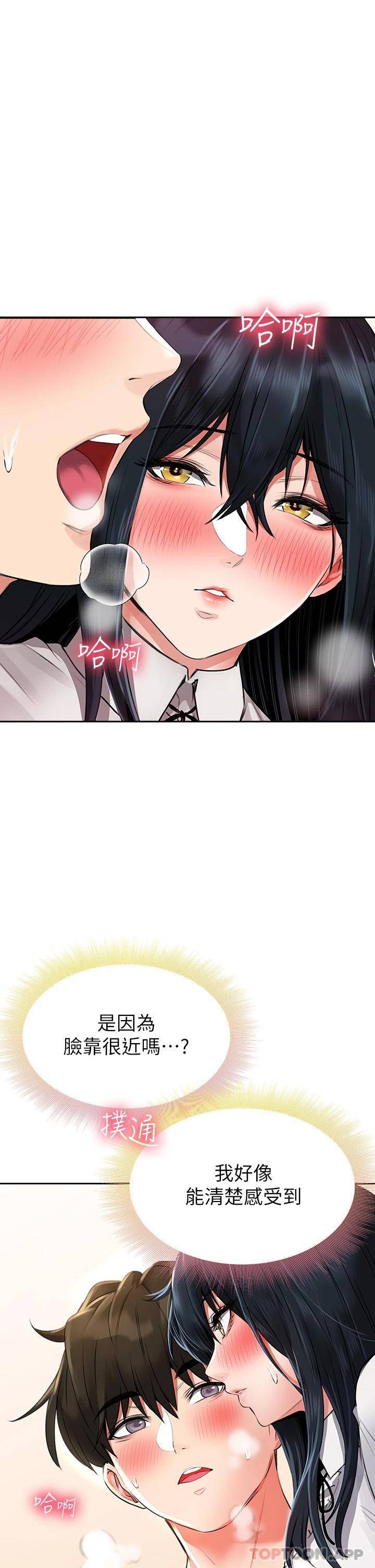 [韩国漫画] 小心你后面♥ 剧情,熟女人妻,巨乳大奶#[49P]-3