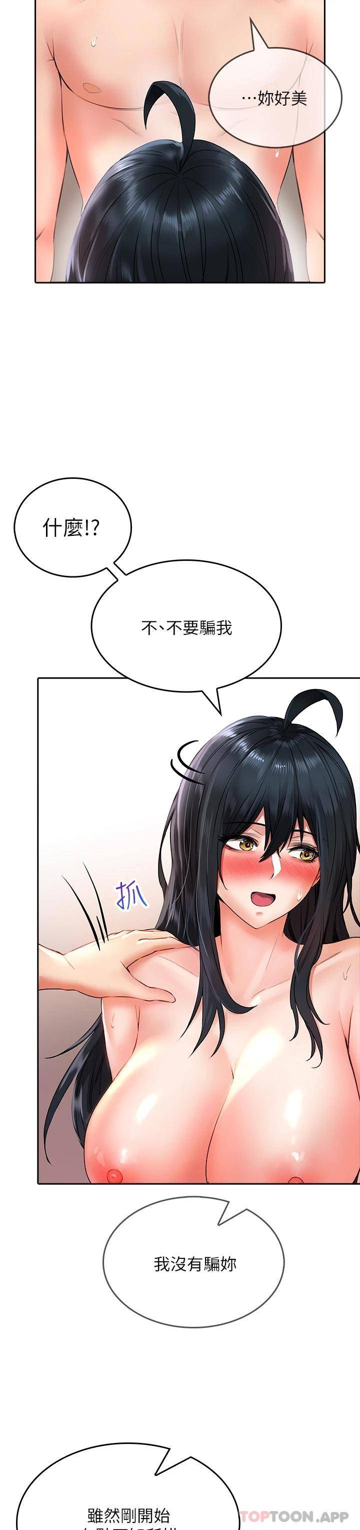 [韩国漫画] 小心你后面♥ 剧情,熟女人妻,巨乳大奶#[49P]-35