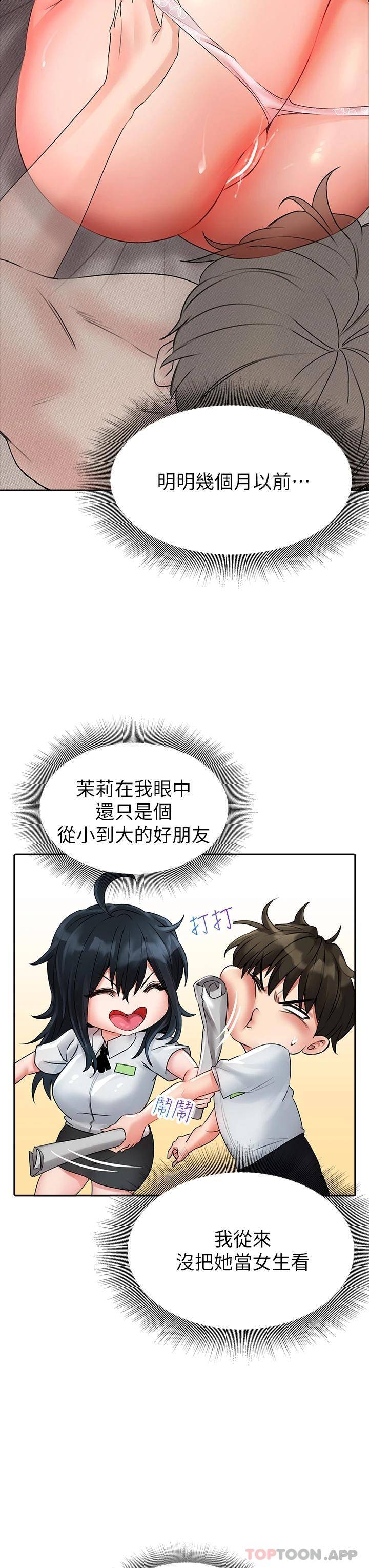 [韩国漫画] 小心你后面♥ 剧情,熟女人妻,巨乳大奶#[49P]-40