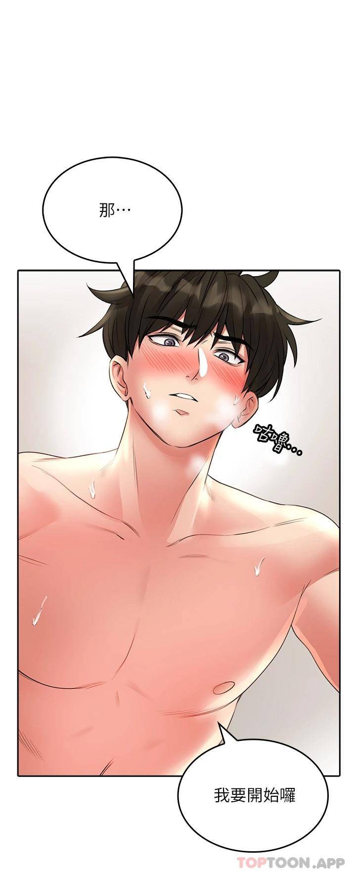 [韩国漫画] 小心你后面♥ 剧情,熟女人妻,巨乳大奶#[49P]-41