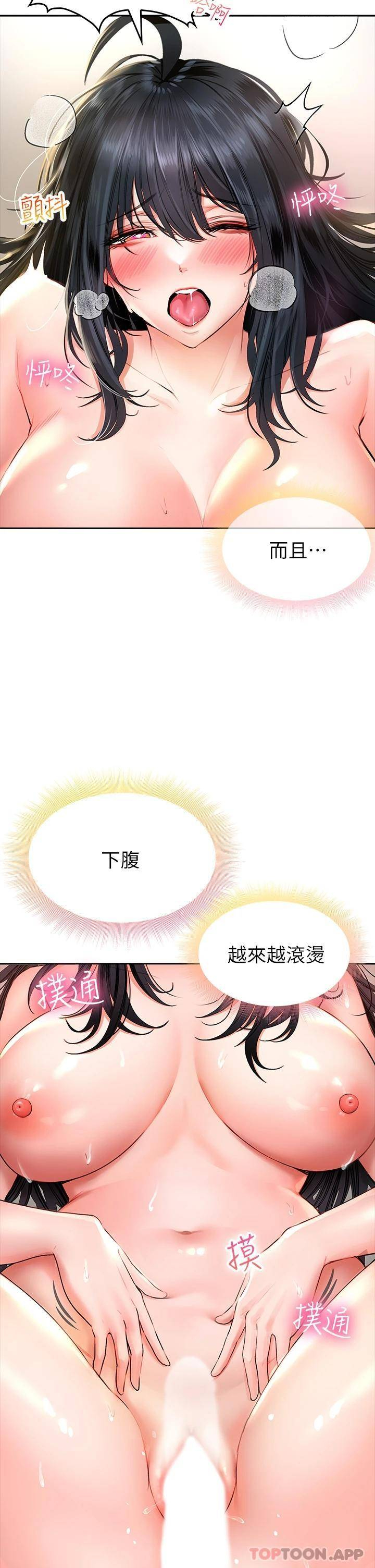 [韩国漫画] 小心你后面♥ 剧情,熟女人妻,巨乳大奶#[49P]-15