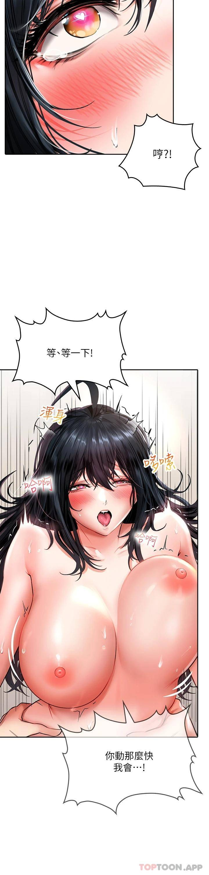 [韩国漫画] 小心你后面♥ 剧情,熟女人妻,巨乳大奶#[49P]-20