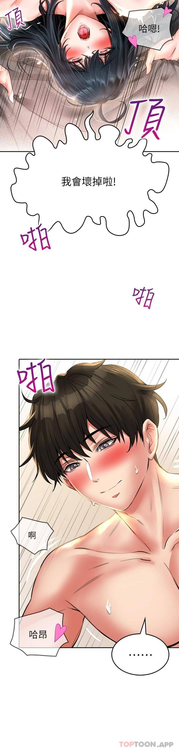 [韩国漫画] 小心你后面♥ 剧情,熟女人妻,巨乳大奶#[49P]-22