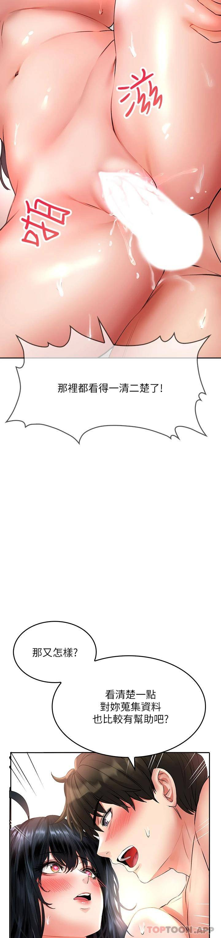 [韩国漫画] 小心你后面♥ 剧情,熟女人妻,巨乳大奶#[49P]-26