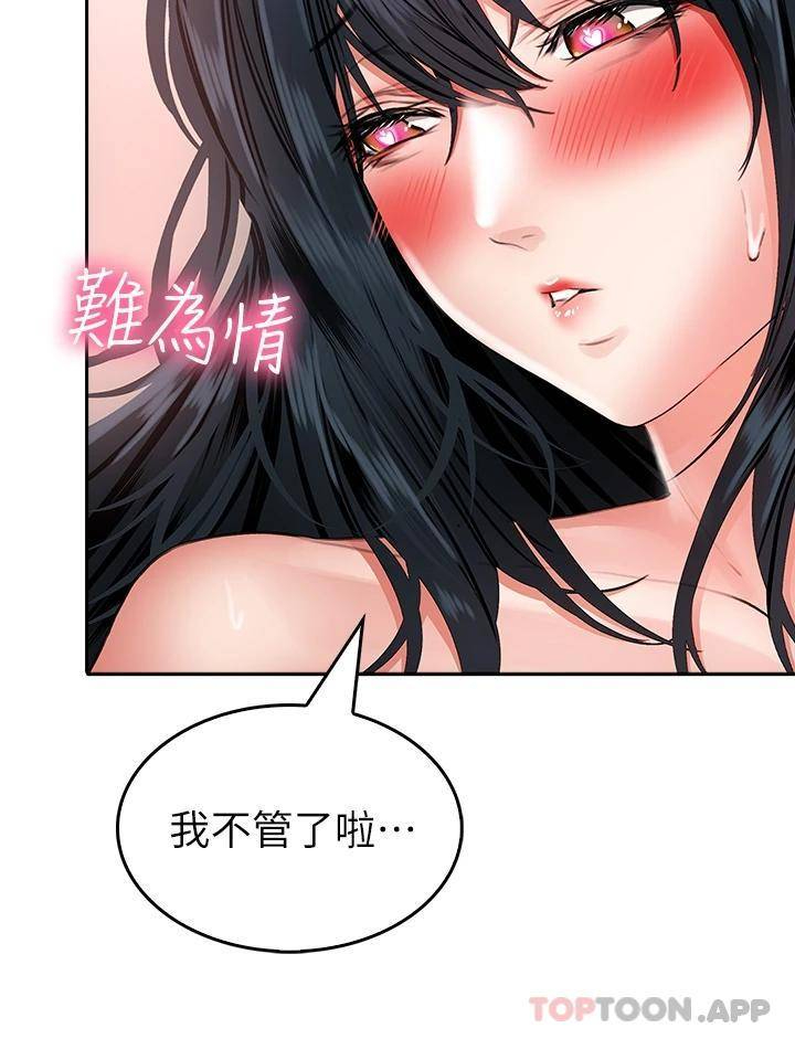 [韩国漫画] 小心你后面♥ 剧情,熟女人妻,巨乳大奶#[49P]-28