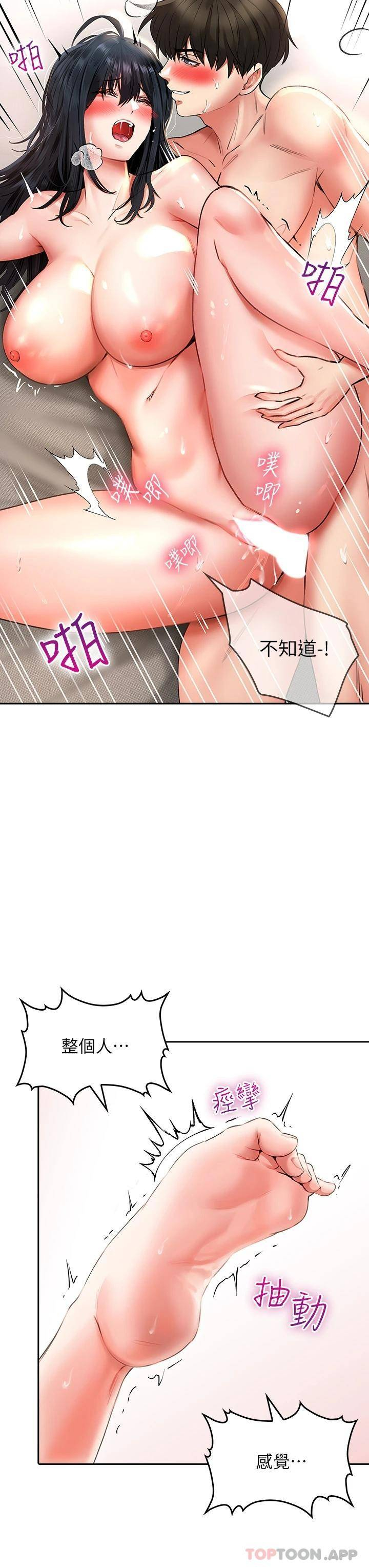 [韩国漫画] 小心你后面♥ 剧情,熟女人妻,巨乳大奶#[49P]-31