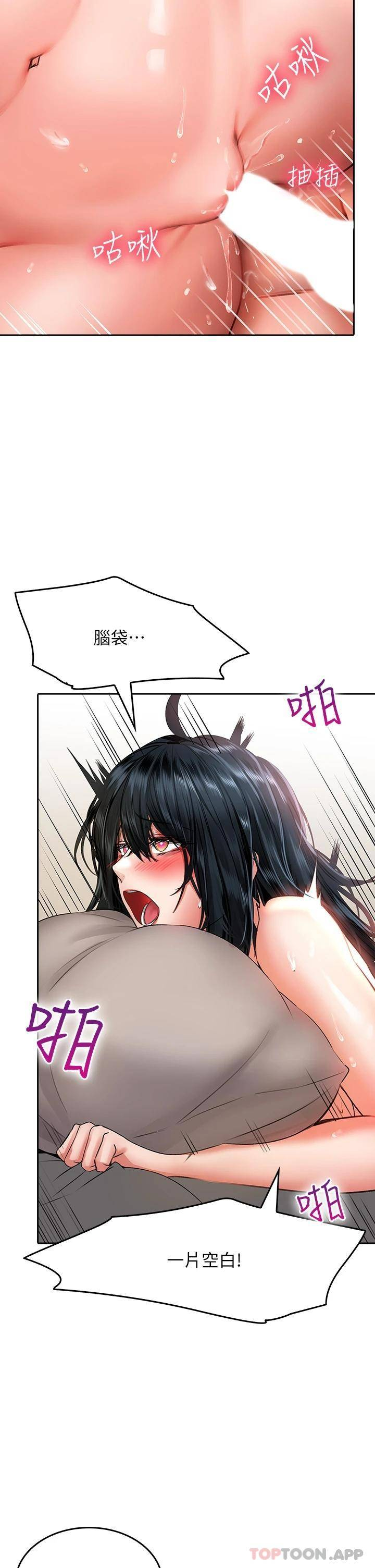 [韩国漫画] 小心你后面♥ 剧情,熟女人妻,巨乳大奶#[49P]-40