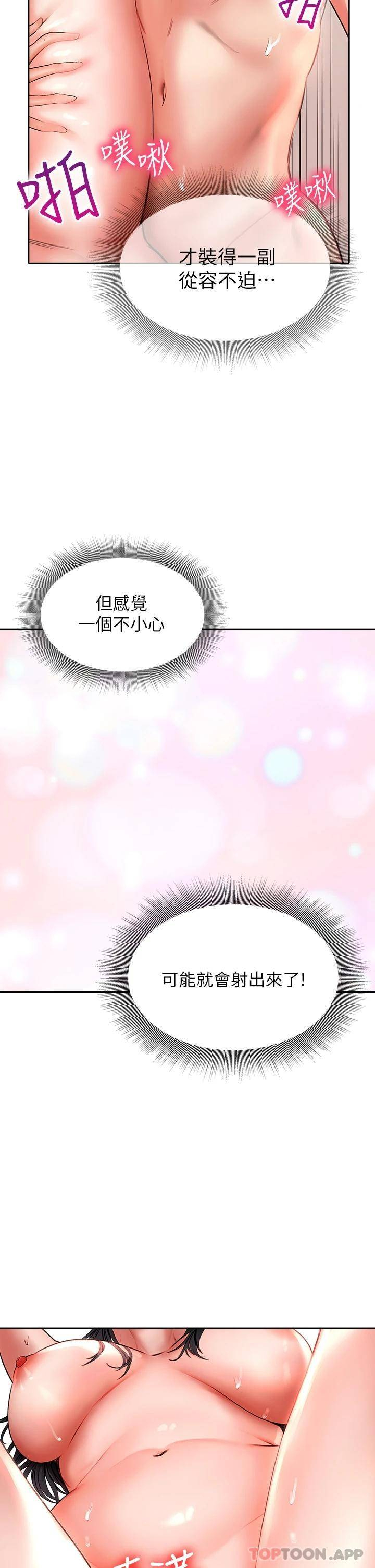 [韩国漫画] 小心你后面♥ 剧情,熟女人妻,巨乳大奶#[49P]-45