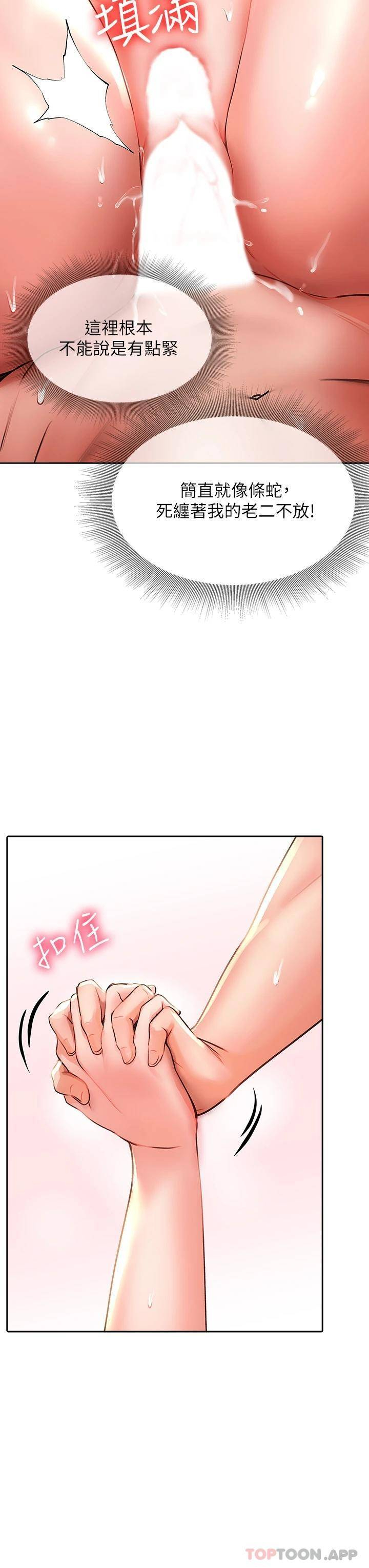 [韩国漫画] 小心你后面♥ 剧情,熟女人妻,巨乳大奶#[49P]-46