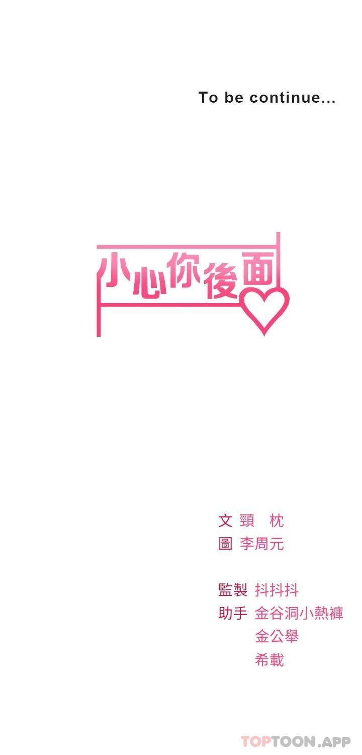 [韩国漫画] 小心你后面♥ 剧情,熟女人妻,巨乳大奶#[49P]-49