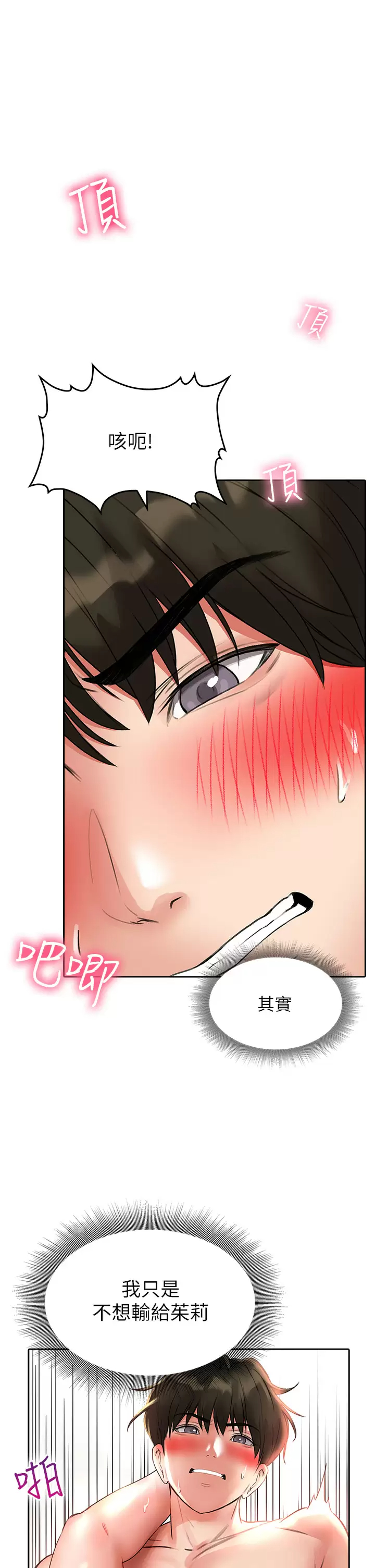 [韩国漫画] 小心你后面♥ 剧情,熟女人妻,巨乳大奶#[43P]-1