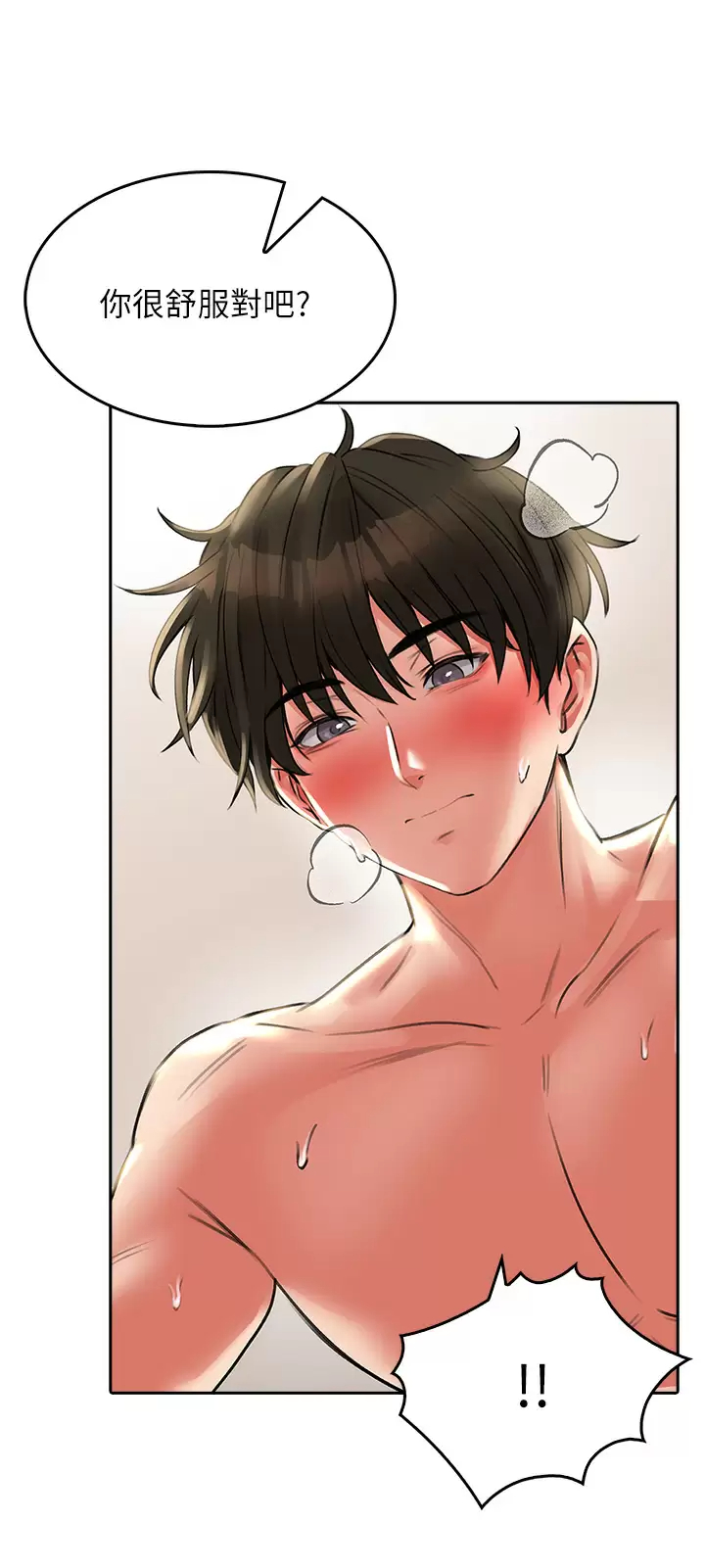 [韩国漫画] 小心你后面♥ 剧情,熟女人妻,巨乳大奶#[43P]-11