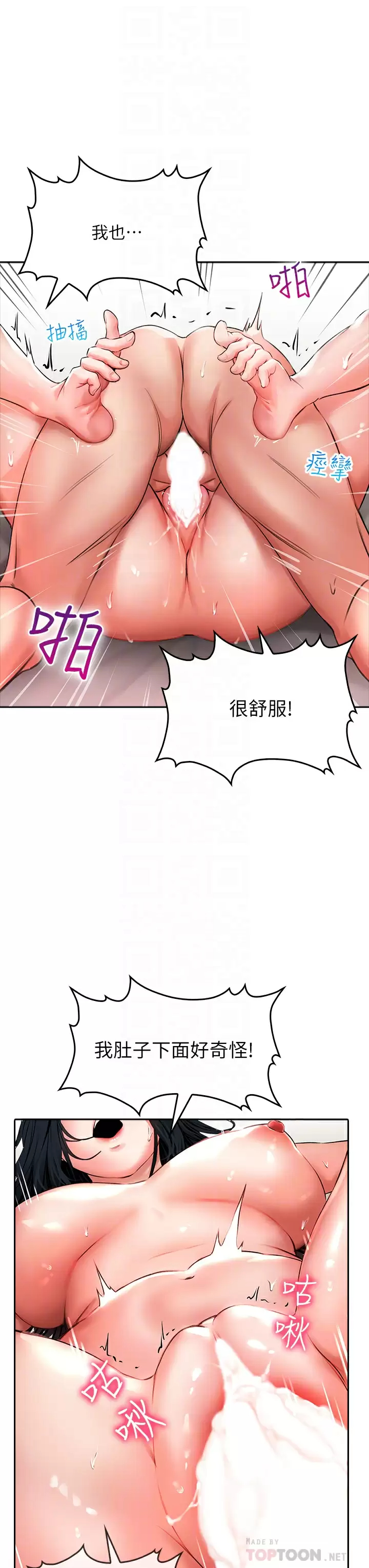 [韩国漫画] 小心你后面♥ 剧情,熟女人妻,巨乳大奶#[43P]-14