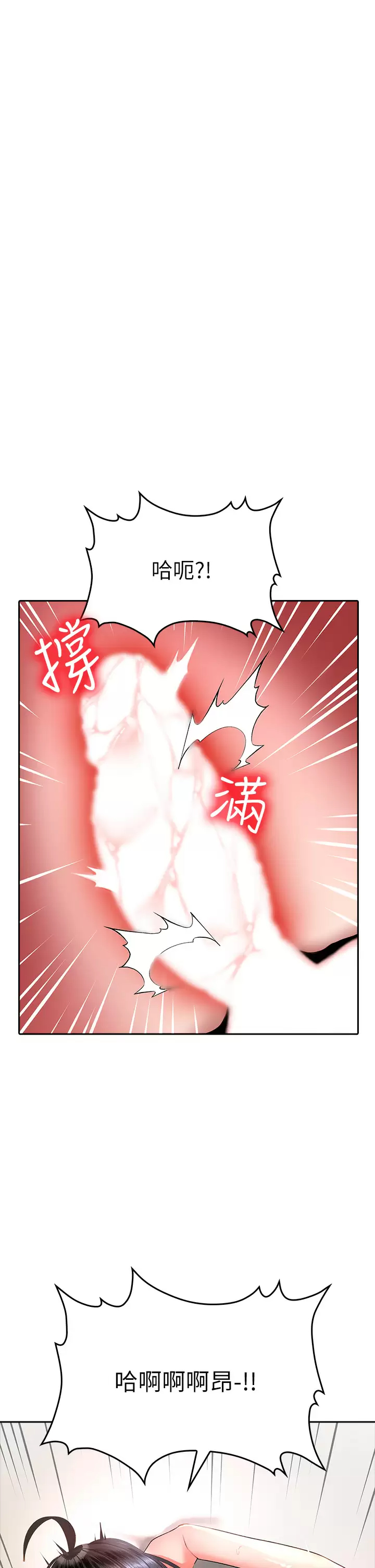 [韩国漫画] 小心你后面♥ 剧情,熟女人妻,巨乳大奶#[43P]-17