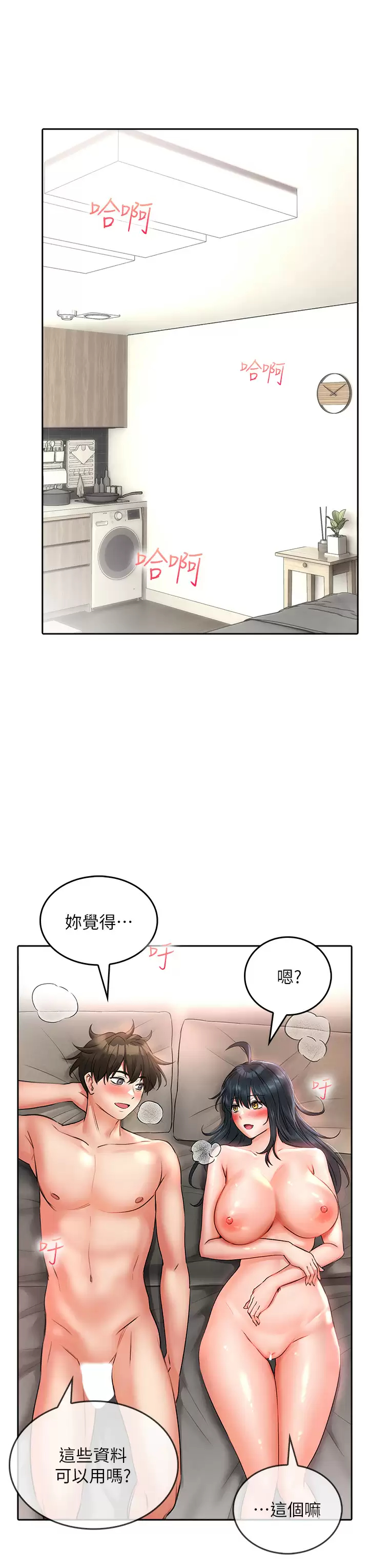 [韩国漫画] 小心你后面♥ 剧情,熟女人妻,巨乳大奶#[43P]-19