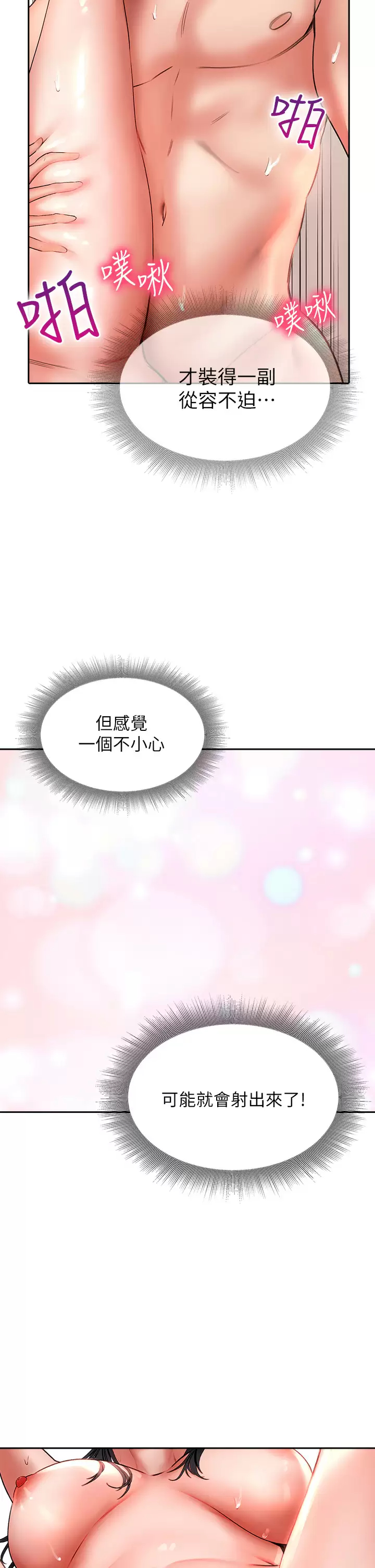 [韩国漫画] 小心你后面♥ 剧情,熟女人妻,巨乳大奶#[43P]-2