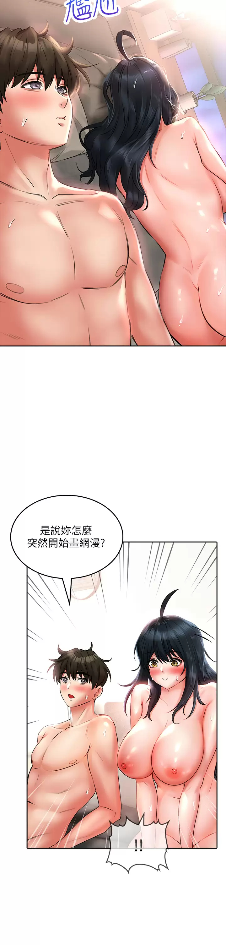 [韩国漫画] 小心你后面♥ 剧情,熟女人妻,巨乳大奶#[43P]-23