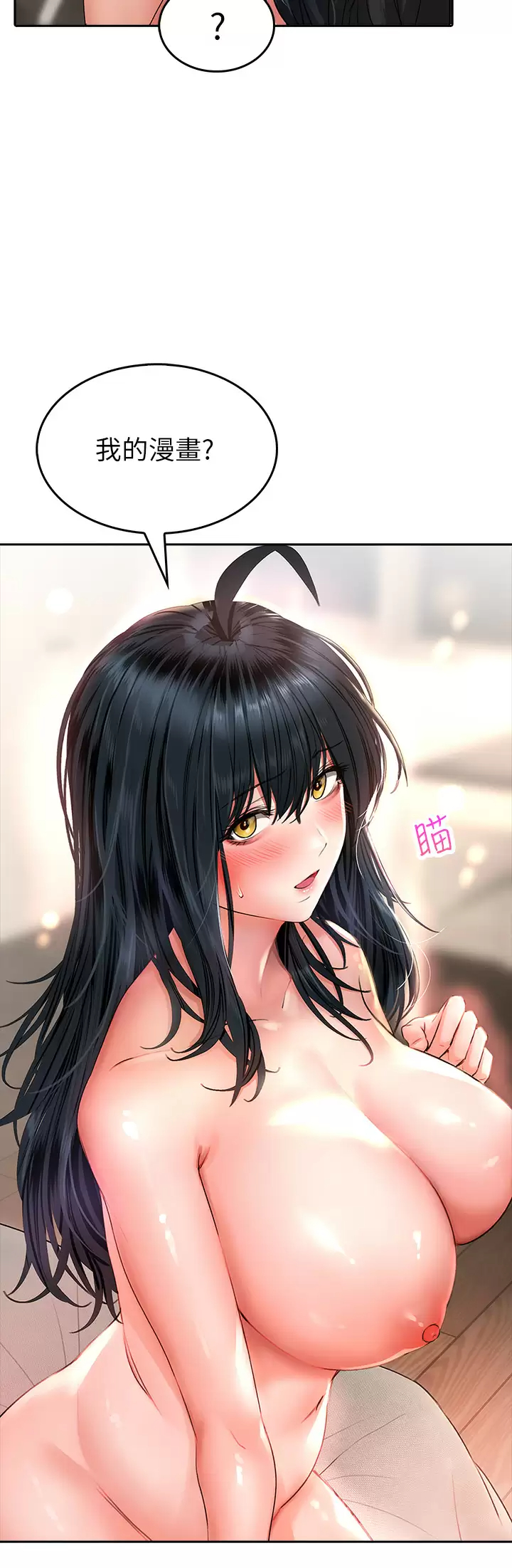 [韩国漫画] 小心你后面♥ 剧情,熟女人妻,巨乳大奶#[43P]-26