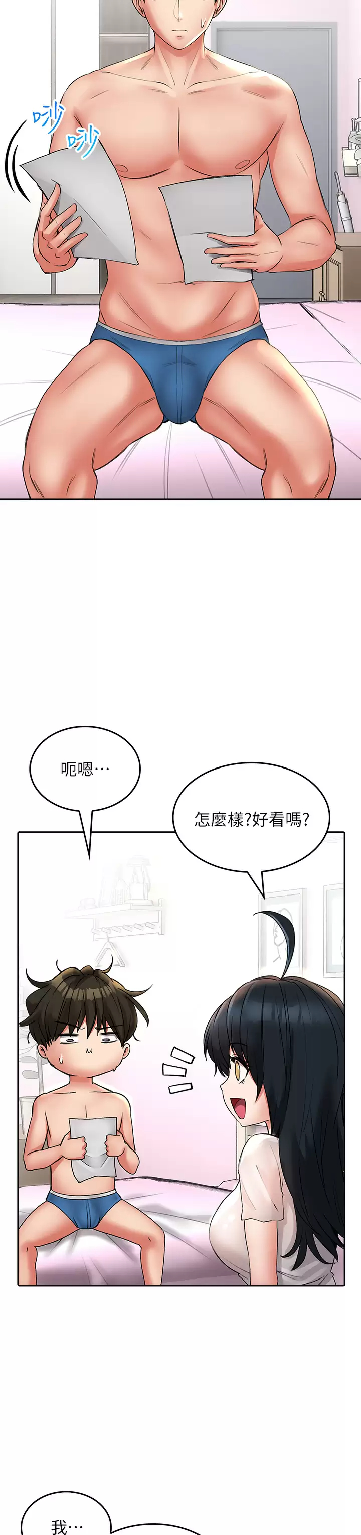 [韩国漫画] 小心你后面♥ 剧情,熟女人妻,巨乳大奶#[43P]-29