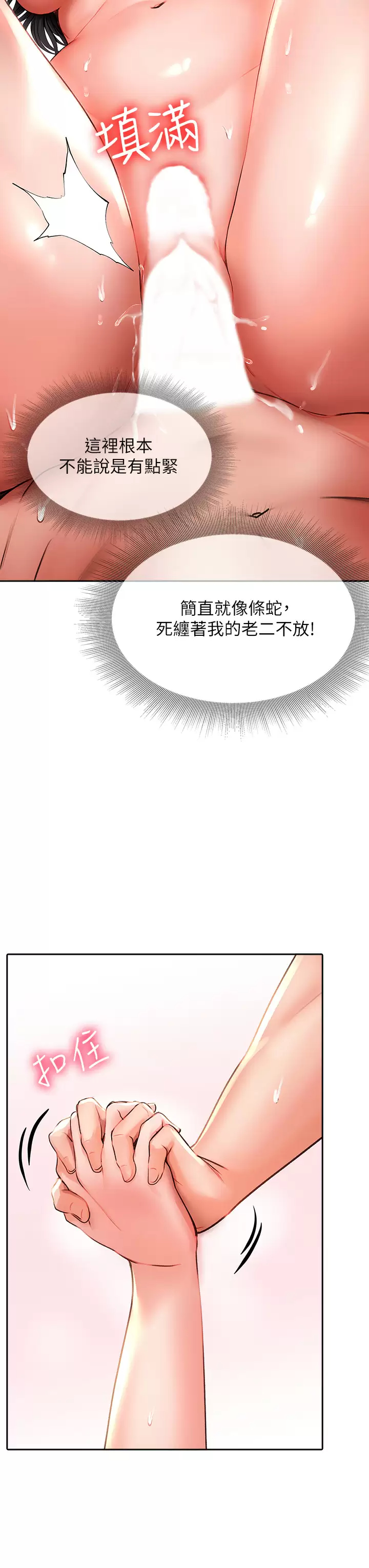 [韩国漫画] 小心你后面♥ 剧情,熟女人妻,巨乳大奶#[43P]-3