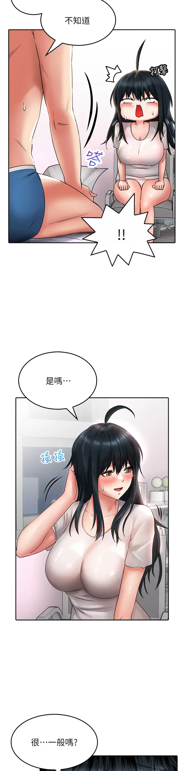 [韩国漫画] 小心你后面♥ 剧情,熟女人妻,巨乳大奶#[43P]-30