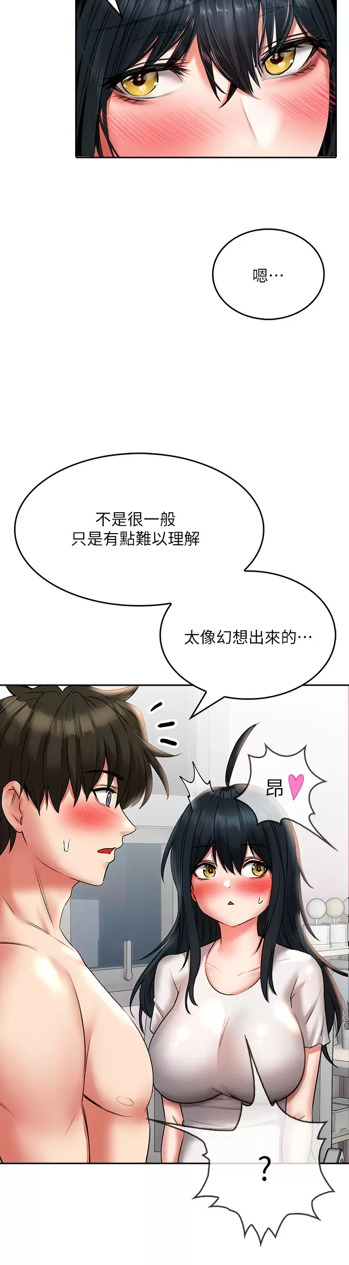 [韩国漫画] 小心你后面♥ 剧情,熟女人妻,巨乳大奶#[43P]-31