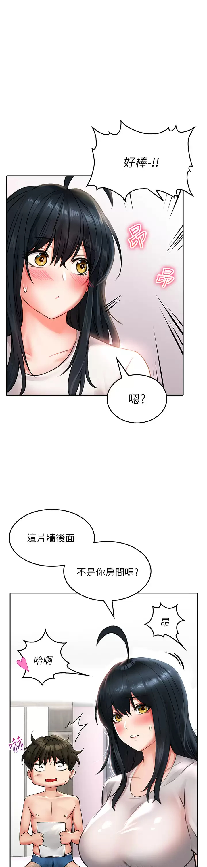 [韩国漫画] 小心你后面♥ 剧情,熟女人妻,巨乳大奶#[43P]-32