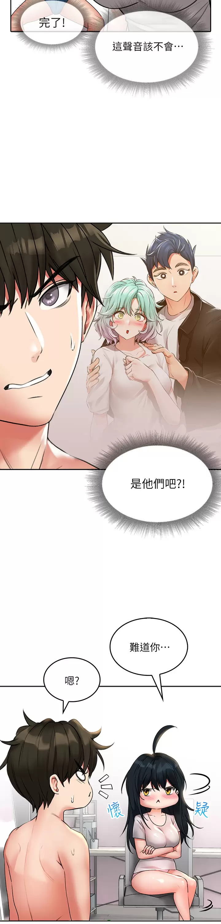[韩国漫画] 小心你后面♥ 剧情,熟女人妻,巨乳大奶#[43P]-33