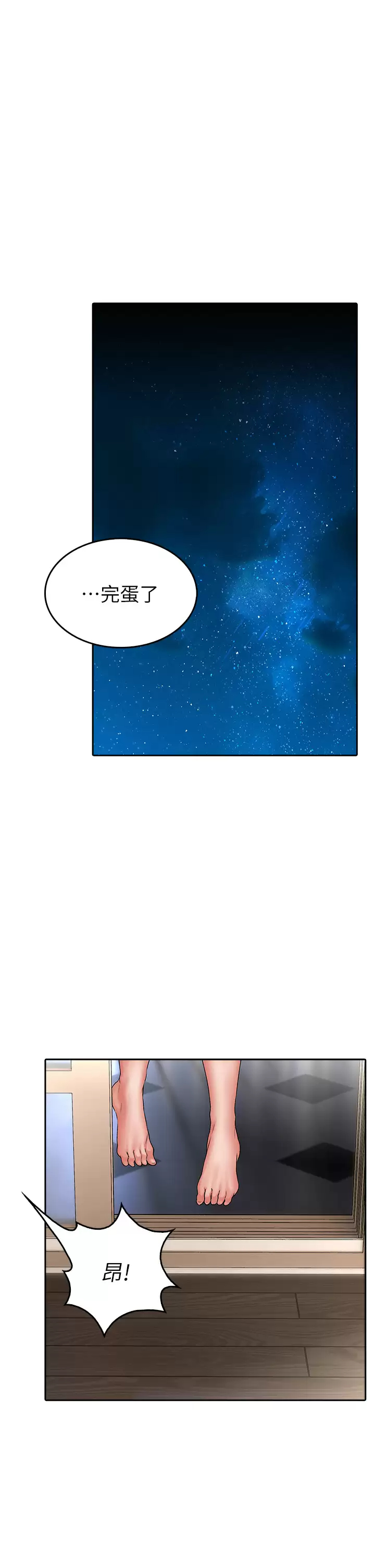 [韩国漫画] 小心你后面♥ 剧情,熟女人妻,巨乳大奶#[43P]-36