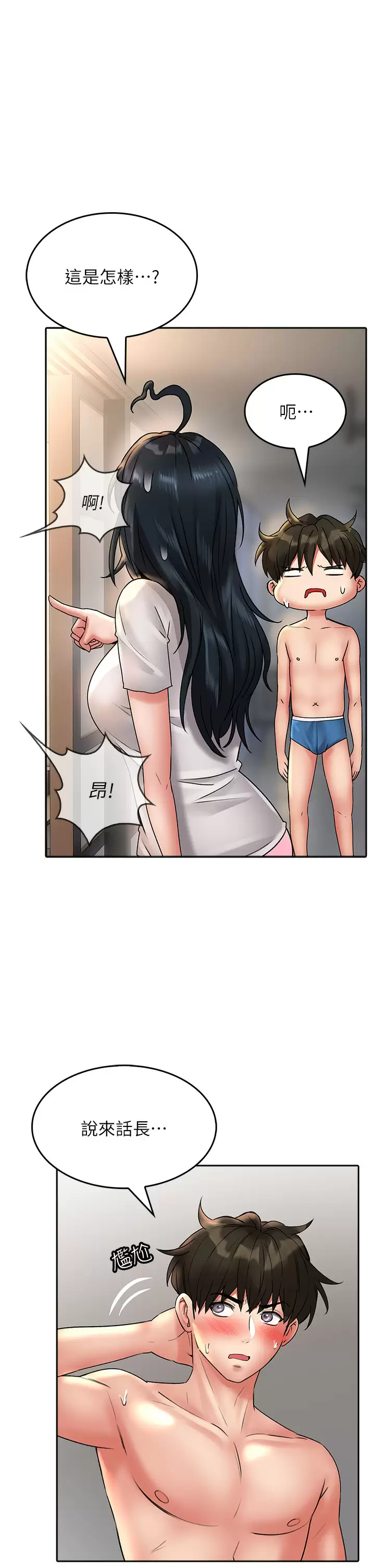 [韩国漫画] 小心你后面♥ 剧情,熟女人妻,巨乳大奶#[43P]-39