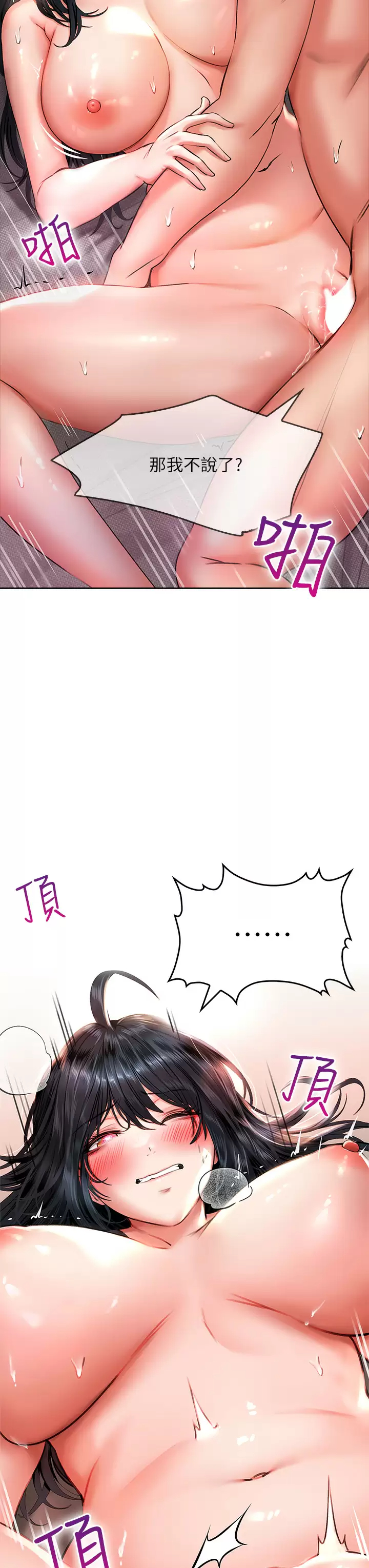 [韩国漫画] 小心你后面♥ 剧情,熟女人妻,巨乳大奶#[43P]-9